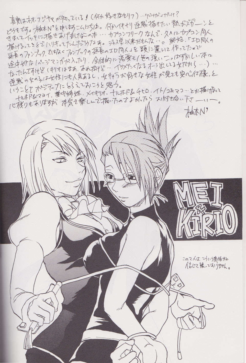 Gyakuten Sayonara Homerun page 3 full