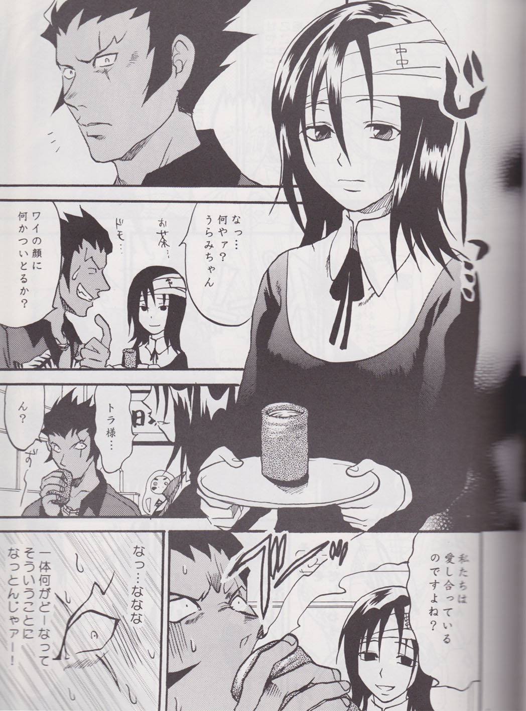 Gyakuten Sayonara Homerun page 4 full