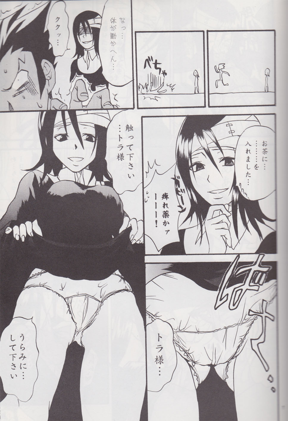 Gyakuten Sayonara Homerun page 6 full