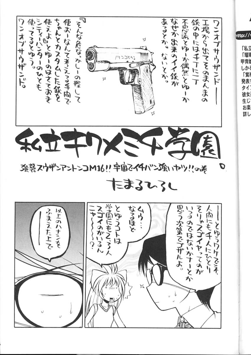 Shiritsu Sangendou Gakuen Koubaibu 2 Gou page 4 full