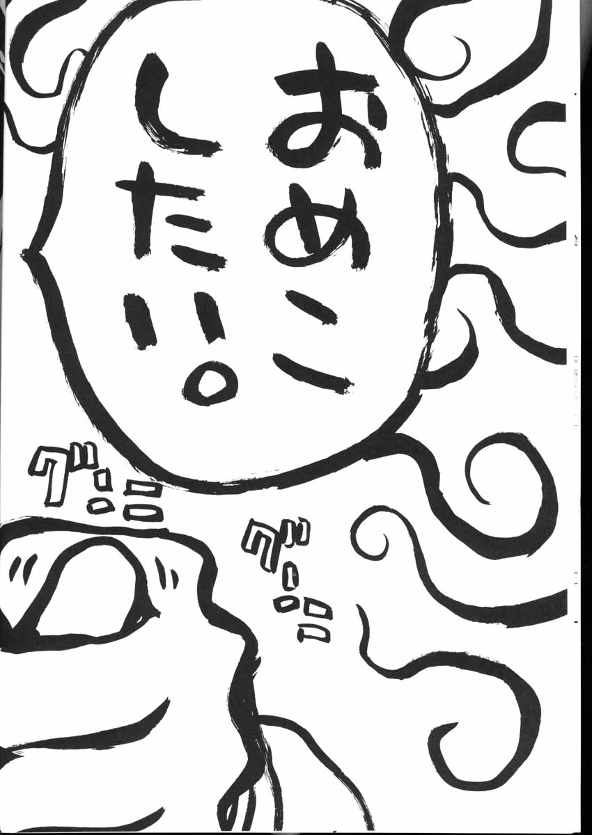 Shiritsu Sangendou Gakuen Koubaibu 2 Gou page 9 full