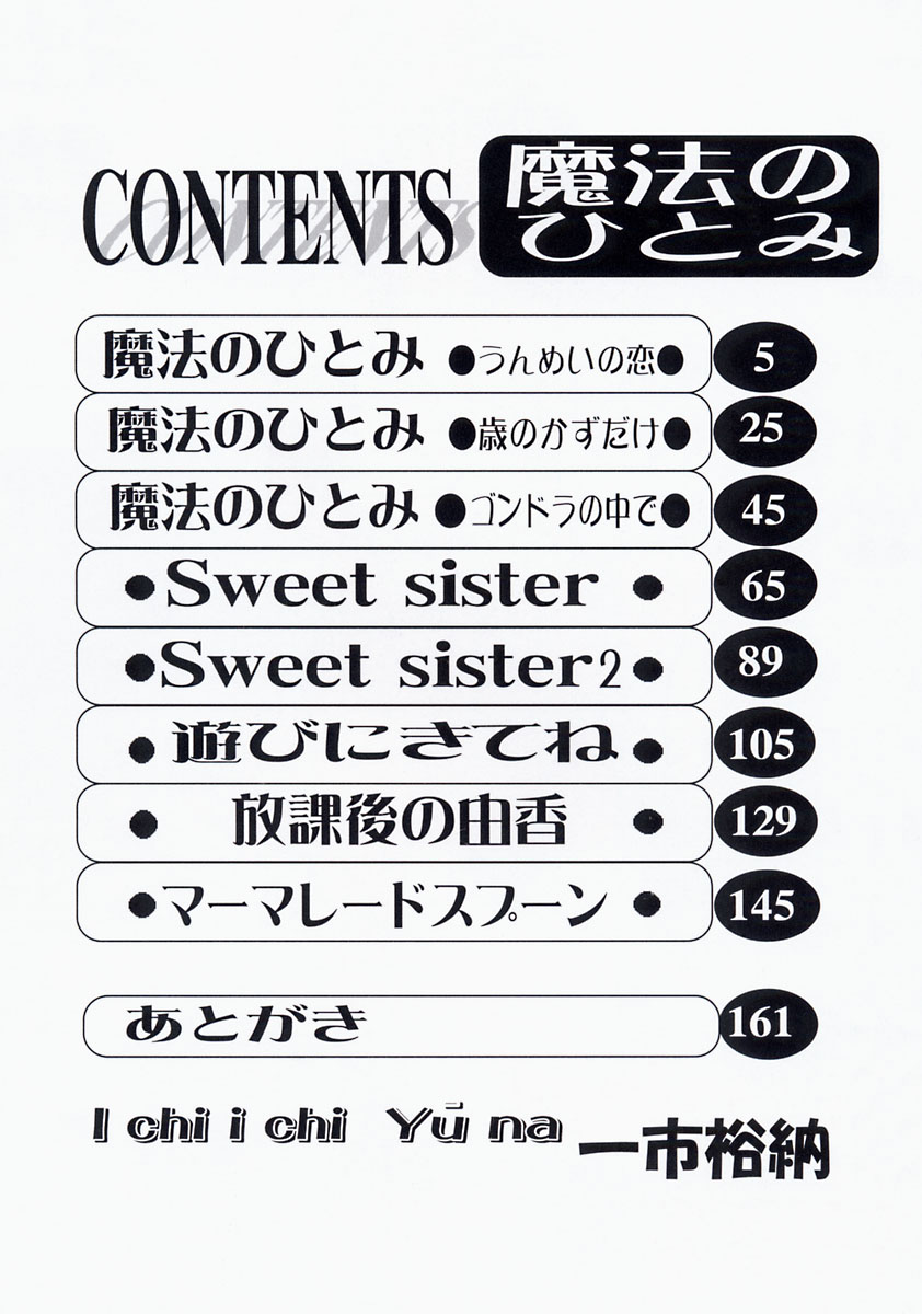 Mahou no Hitomi - Magical Eye's page 4 full