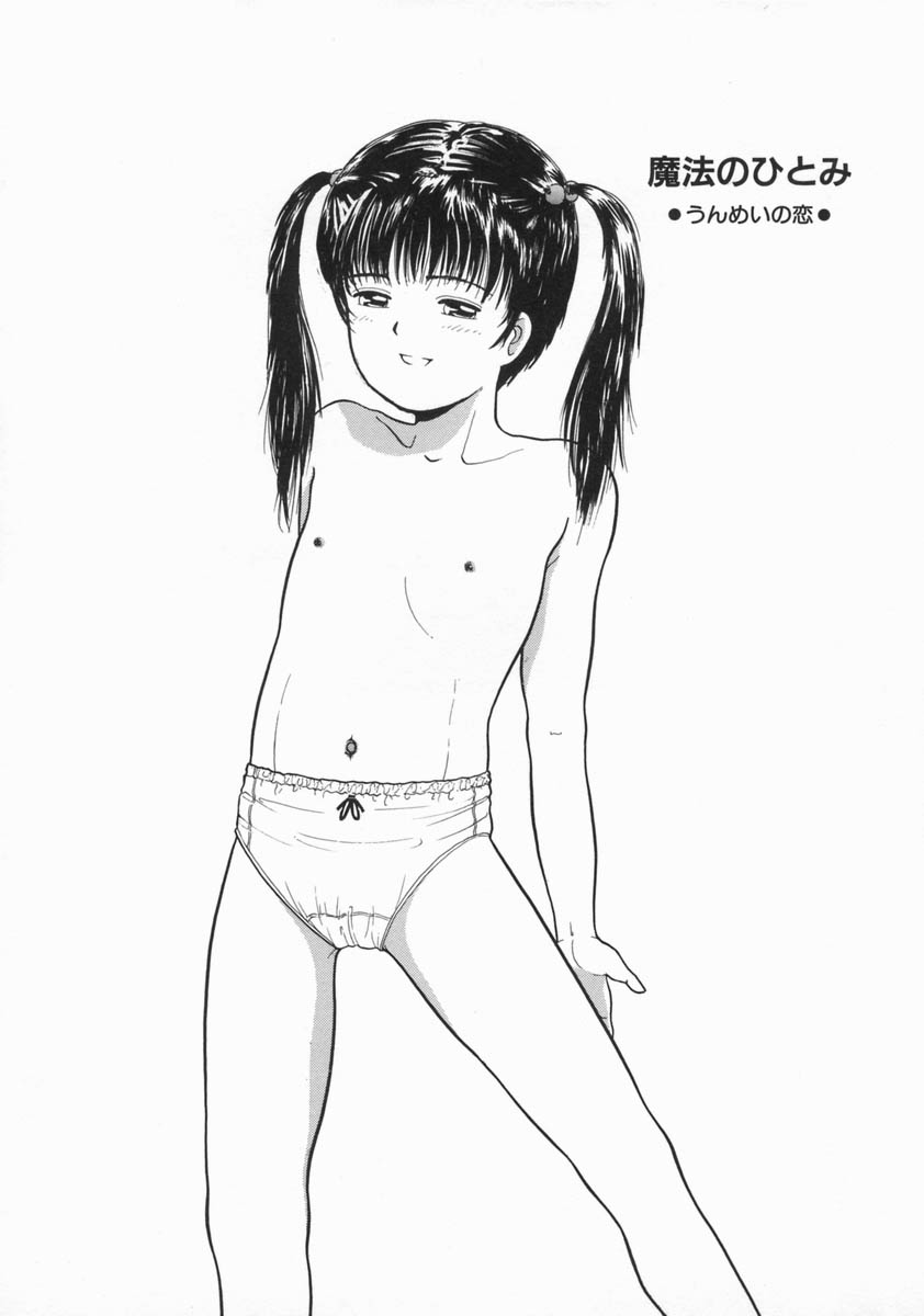 Mahou no Hitomi - Magical Eye's page 5 full