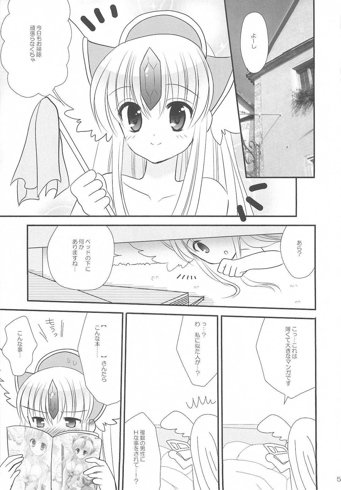 Love&Riesz 2 page 5 full