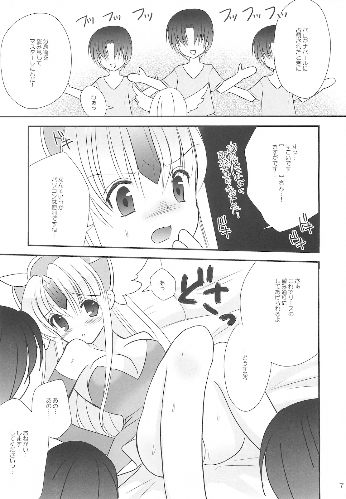 Love&Riesz 2 page 7 full