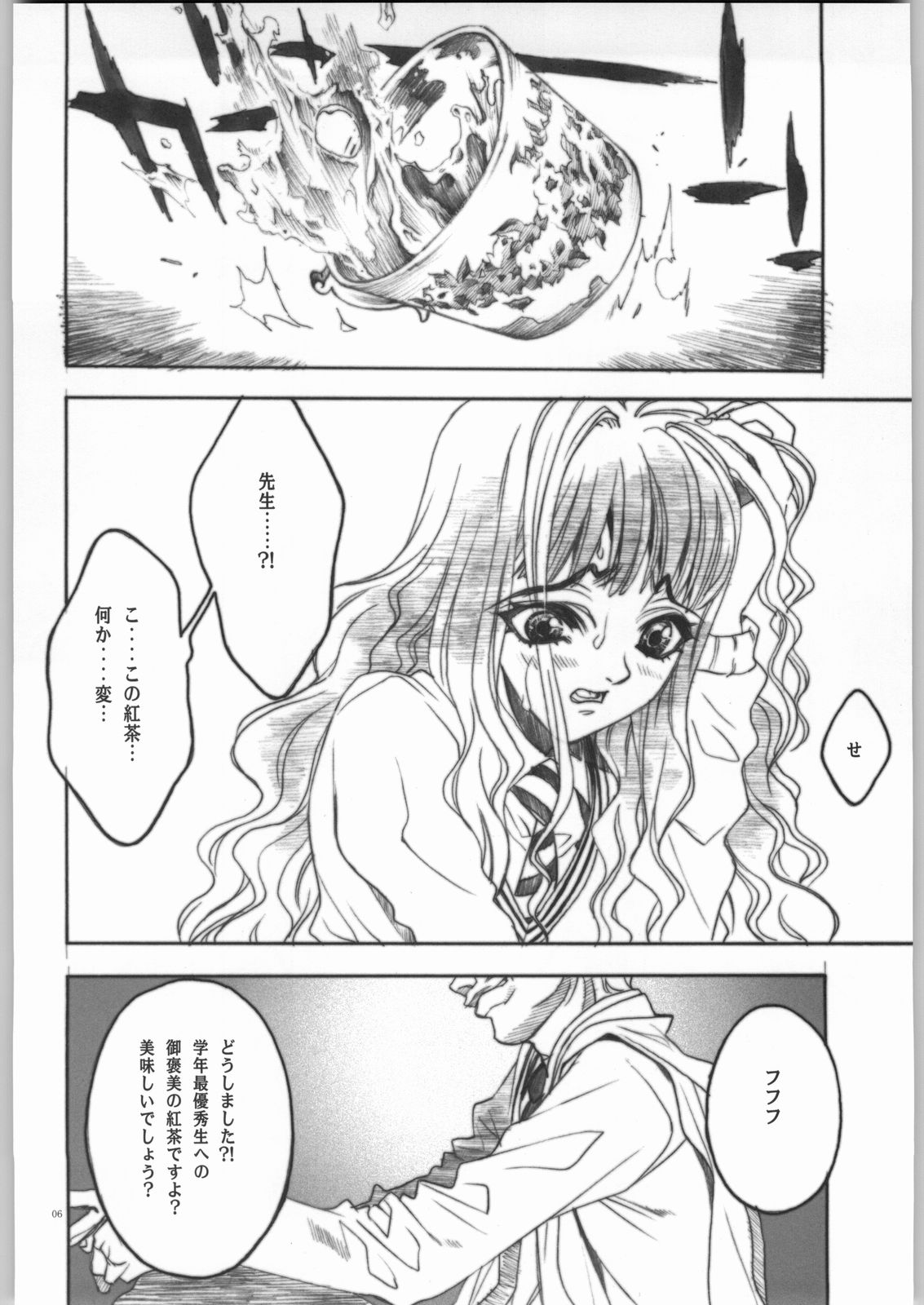 Mahou Nante Dai Kirai - A Sensation of Hatred page 5 full