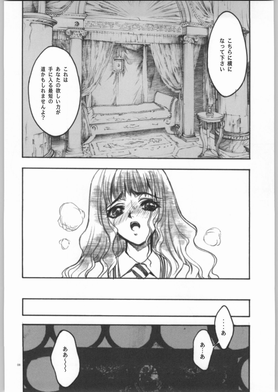 Mahou Nante Dai Kirai - A Sensation of Hatred page 7 full