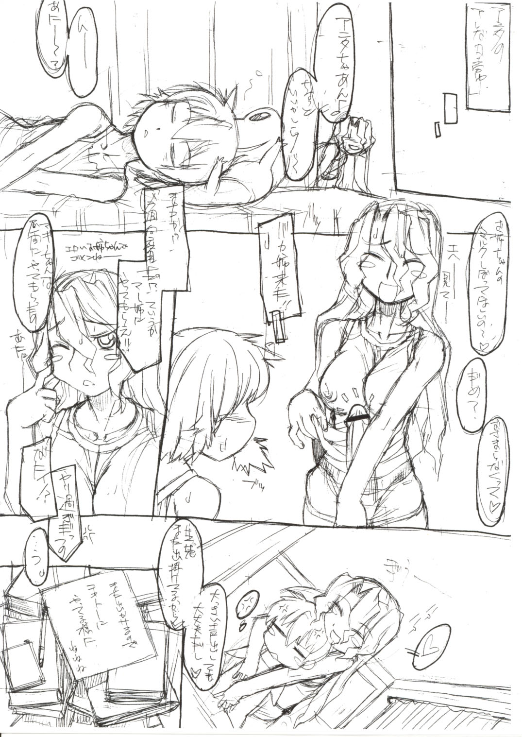 ROUGH vol.22 page 2 full