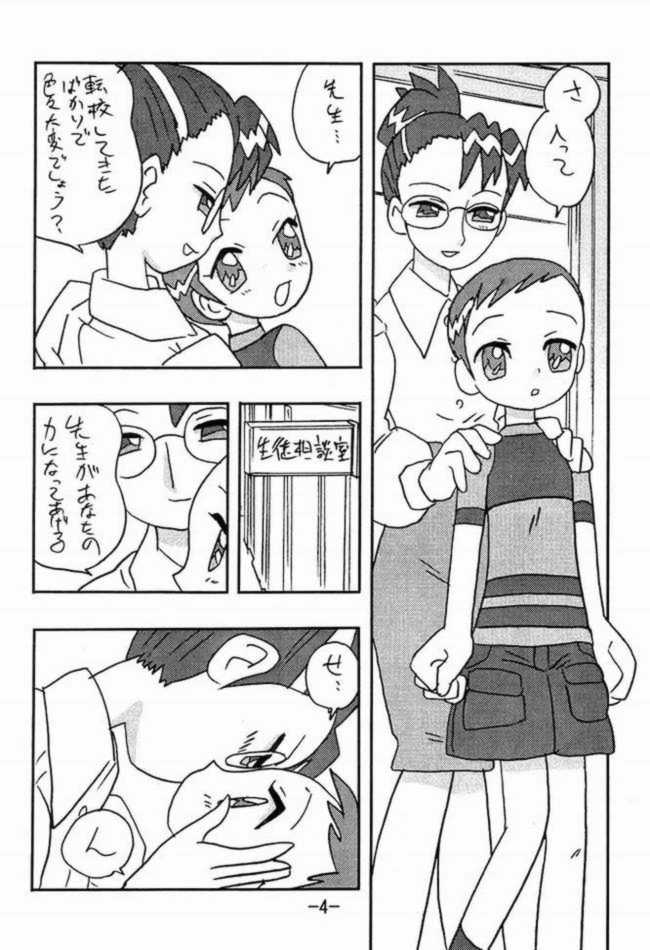 more than a feeling page 3 full