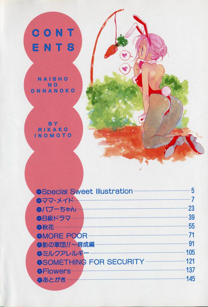 Naisho no Onnanoko page 5 full