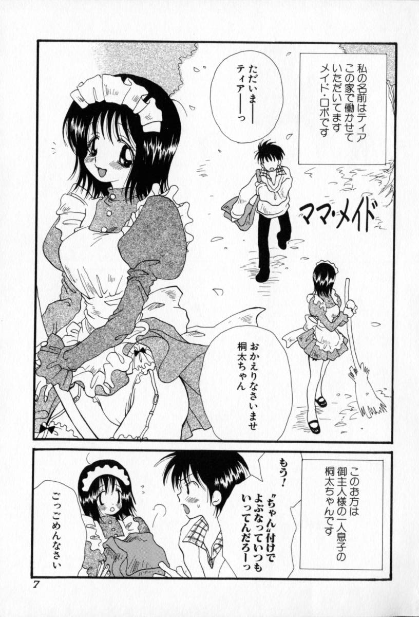 Naisho no Onnanoko page 8 full