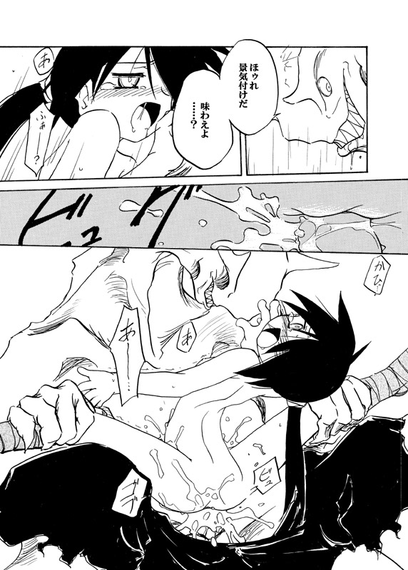 Adashino Suisan  Yotogi Soushi page 10 full