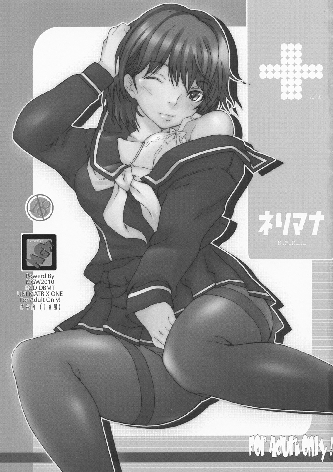 NeRiMana page 2 full