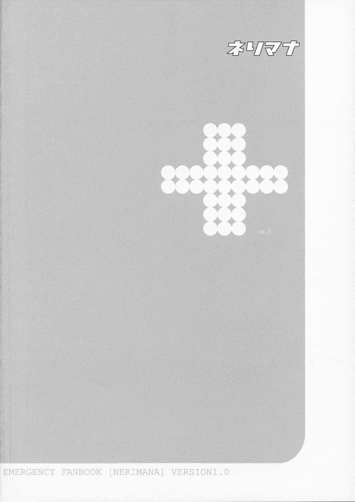 NeRiMana page 3 full