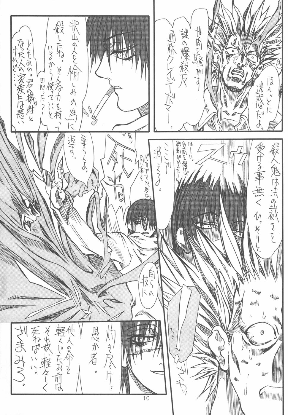 Mei Bursts page 10 full