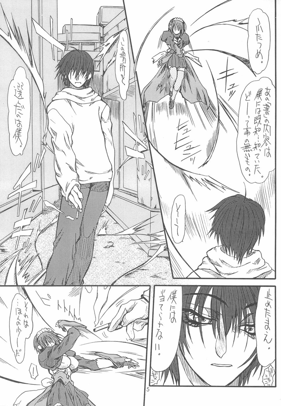 Mei Bursts page 5 full