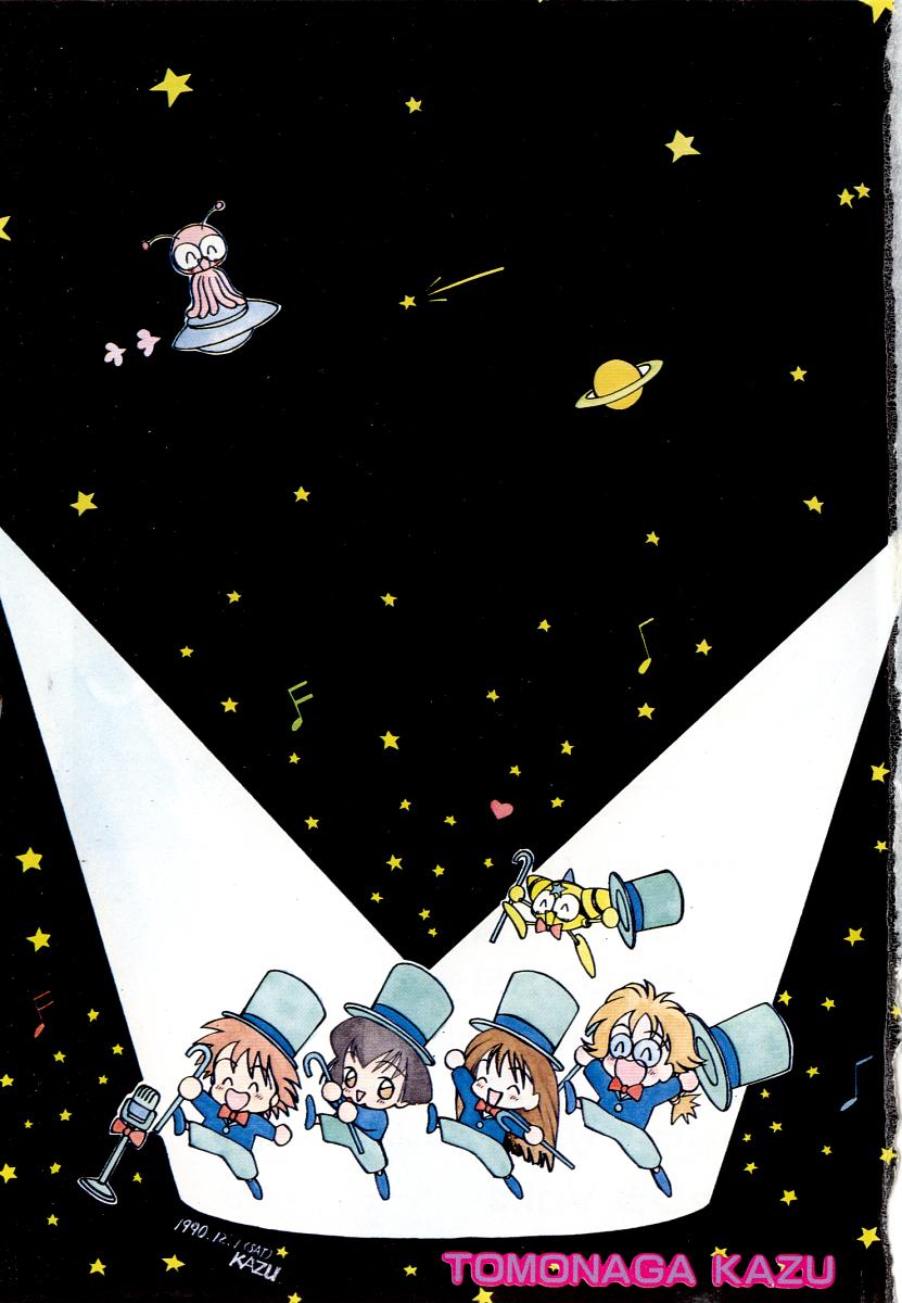 Marino-chan Doreika Keikaku page 5 full