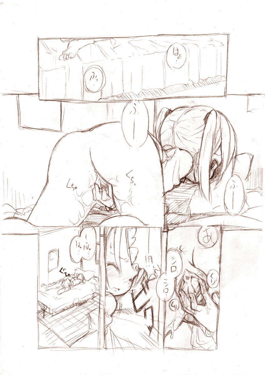 シロが小さくなって page 1 full