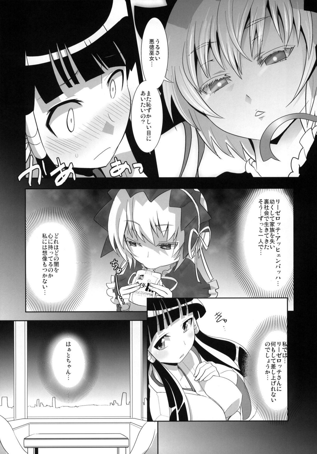 ARCANA JUICE 4 page 3 full