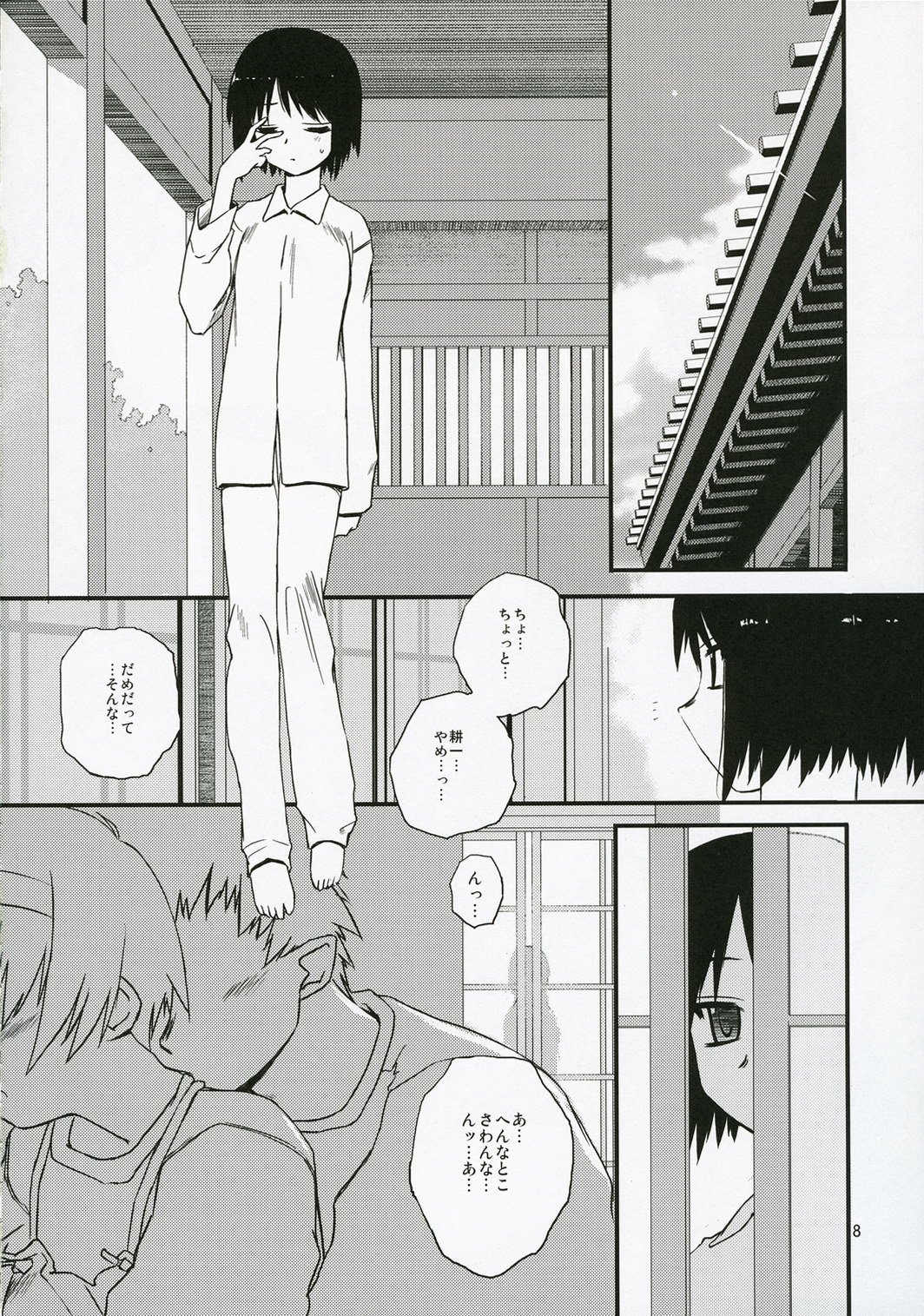 Sisters 3 page 7 full