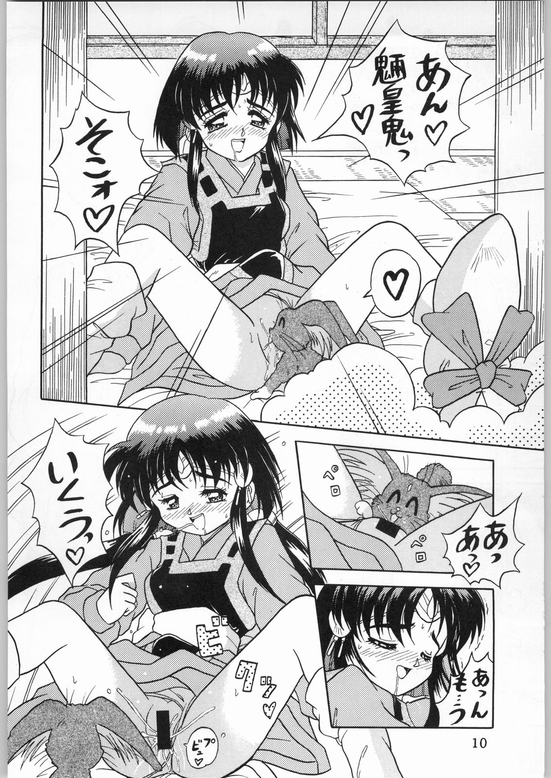 Tenchi Nyan Nyan Tsuu page 9 full
