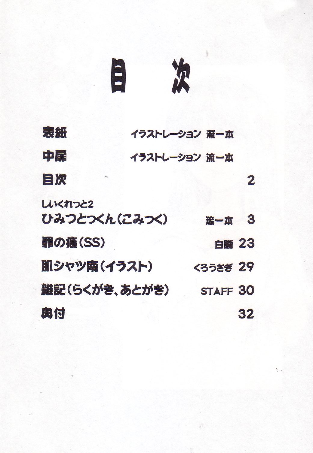 LeLe Pappa Vol. 3 page 3 full