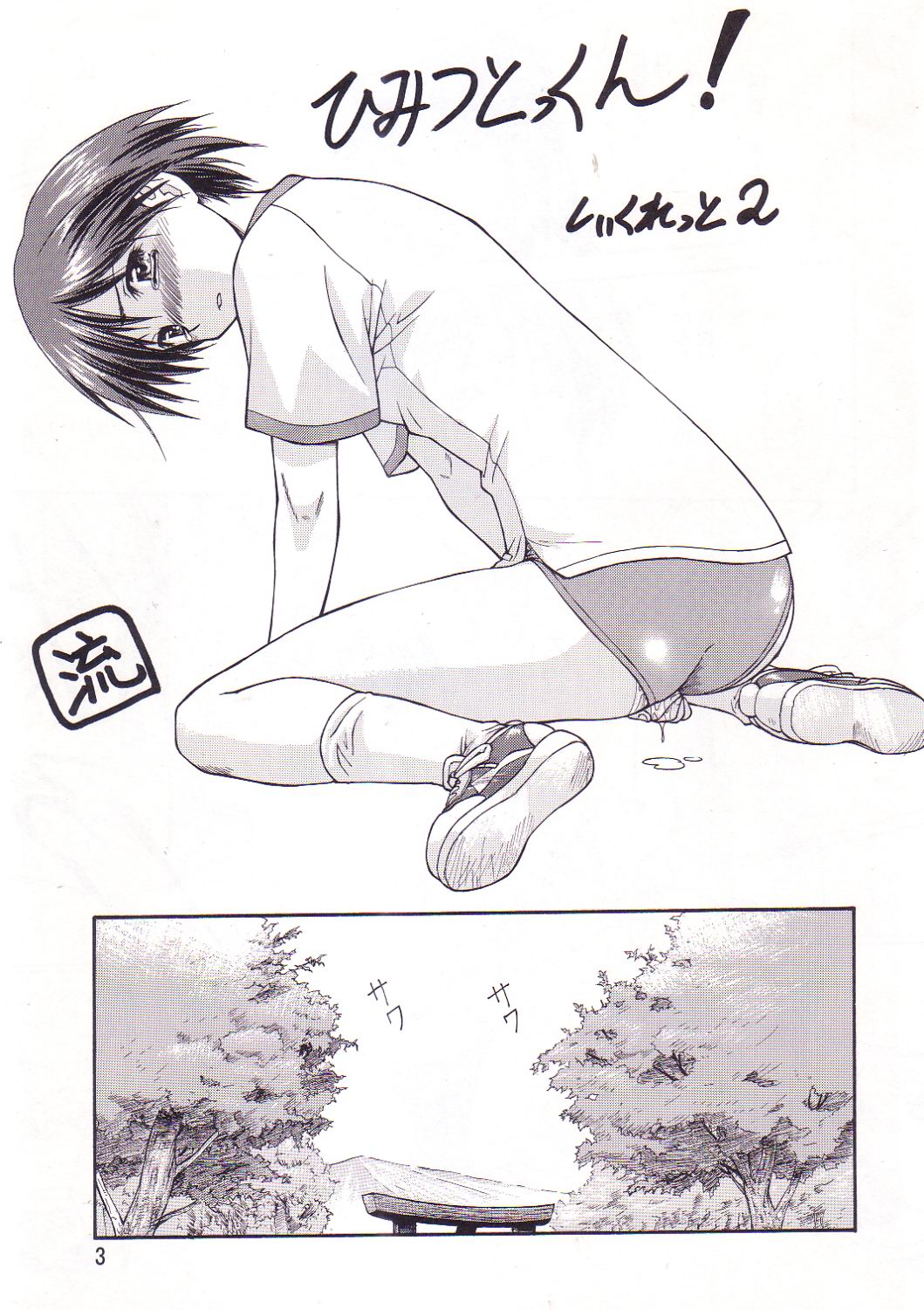 LeLe Pappa Vol. 3 page 4 full