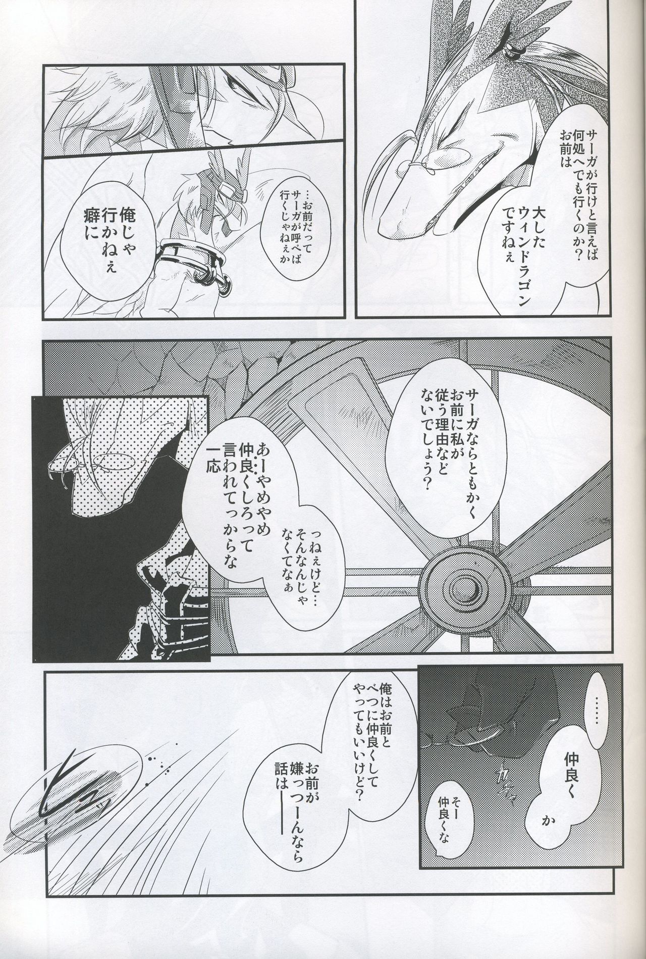 Double Bind page 8 full