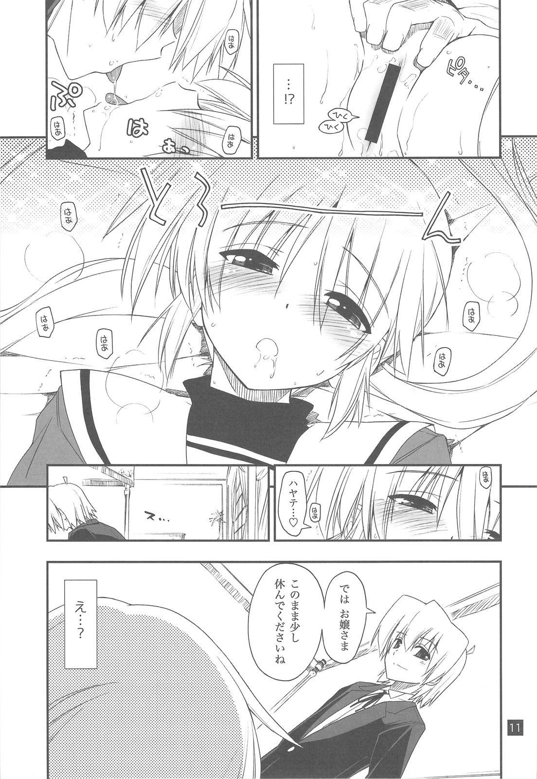 Nanoda!!!! page 10 full
