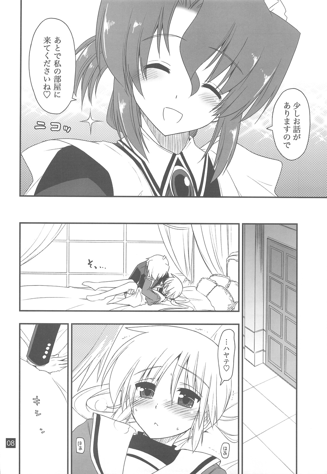 Nanoda!!!! page 7 full