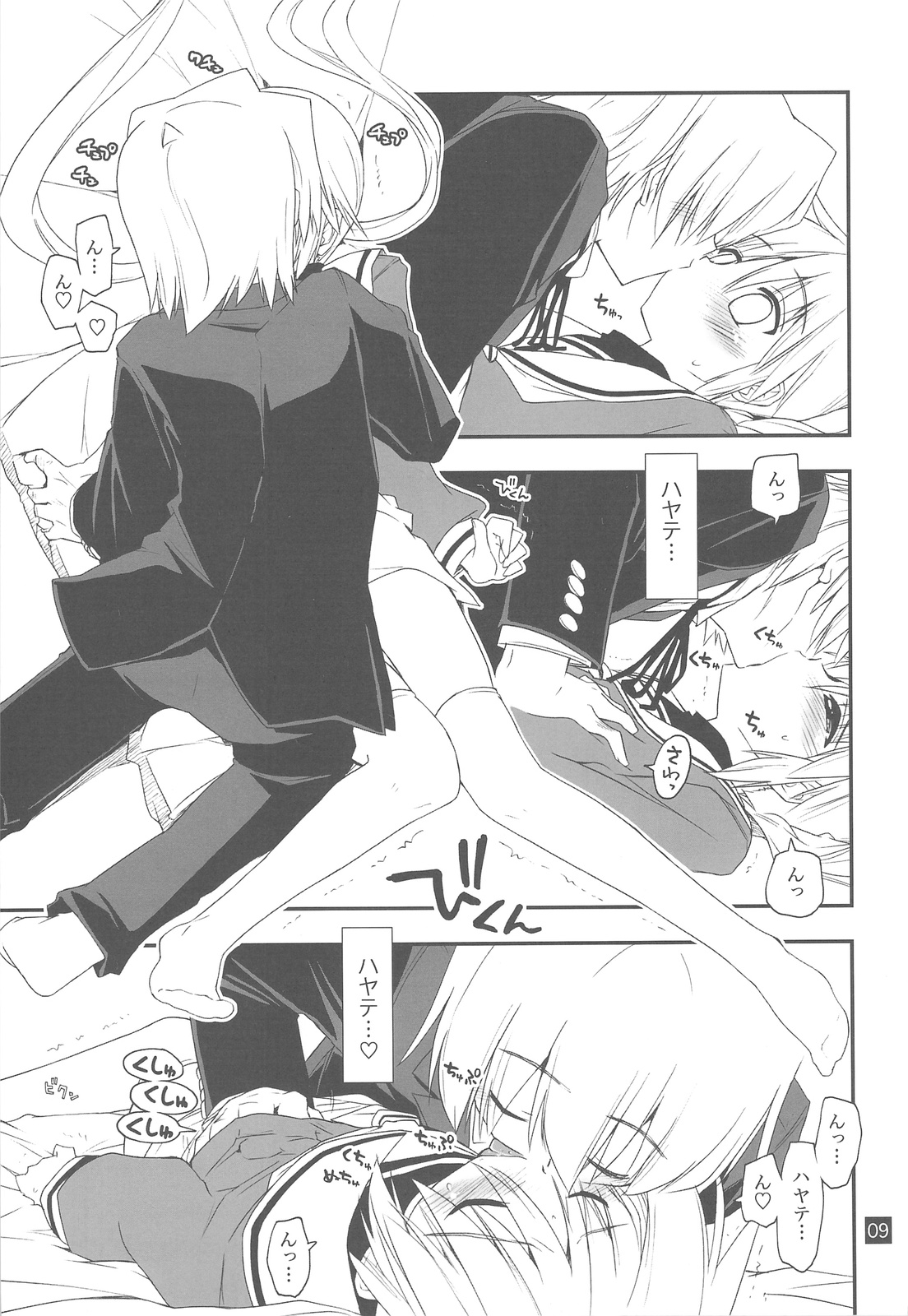 Nanoda!!!! page 8 full