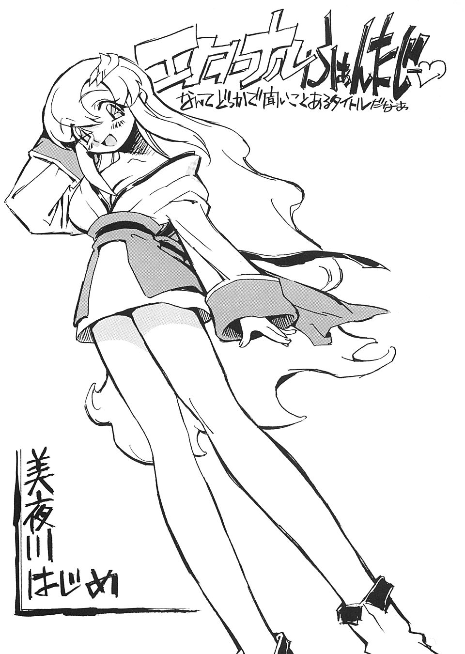 Next Climax Magazine 15 GUNDAM Series IV page 4 full