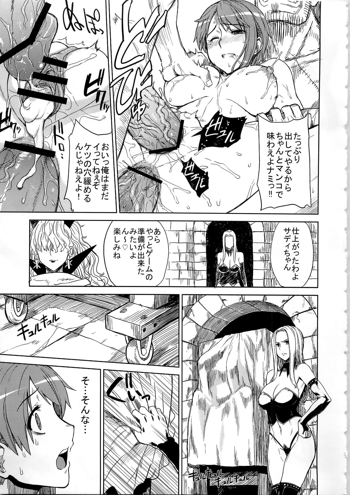 MERO MERO GIRLS 3 page 9 full