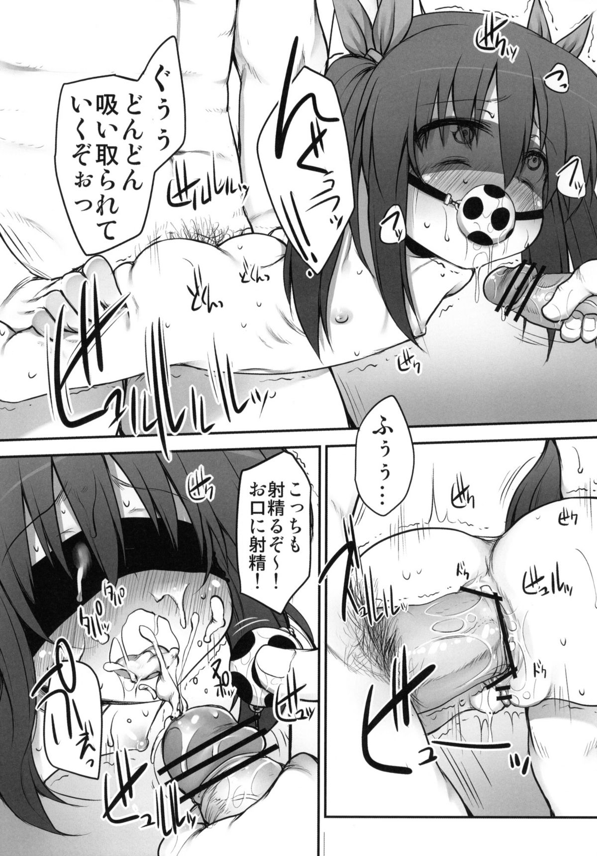 Fumi-chan no Kansatsu Nikki page 8 full