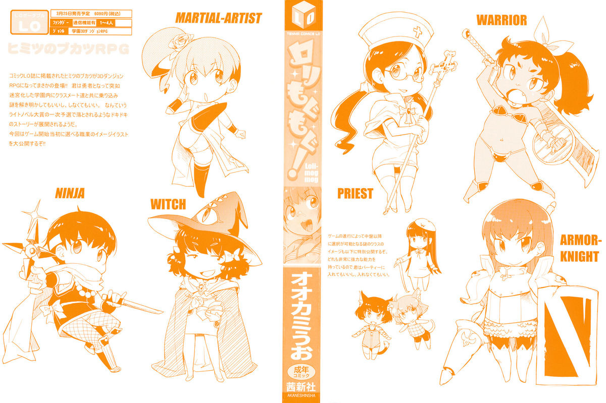 Loli-mogmog page 3 full