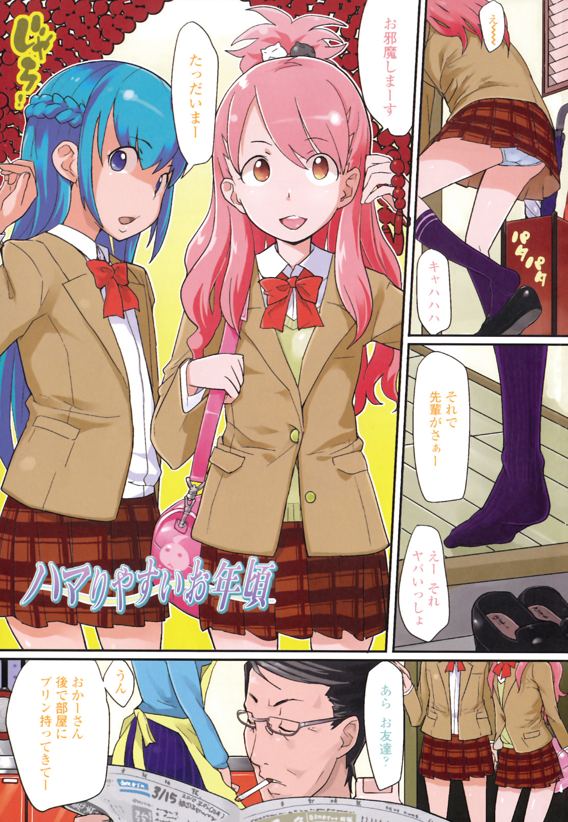 Loli-mogmog page 4 full