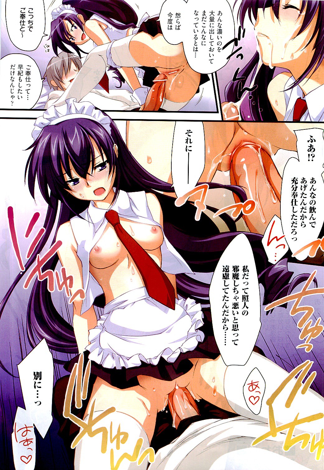 COMIC AUN 2009-12 Vol. 162 page 9 full