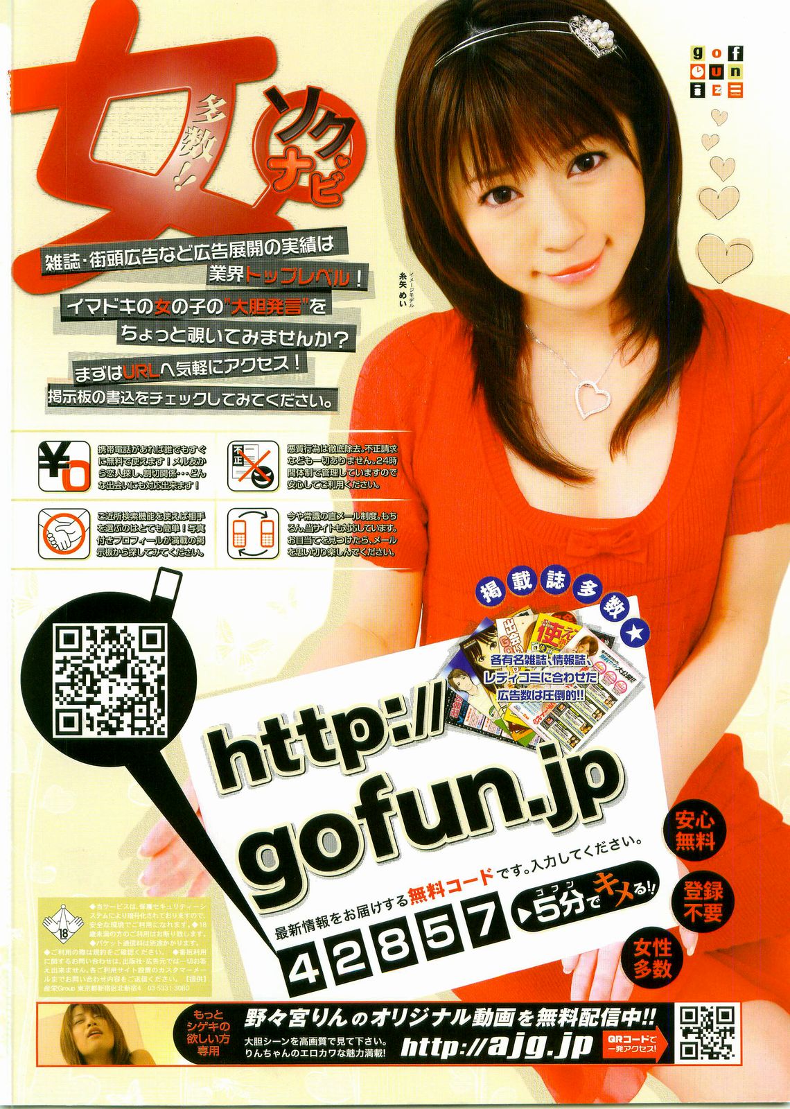 COMIC AUN 2008-05 Vol. 144 page 3 full