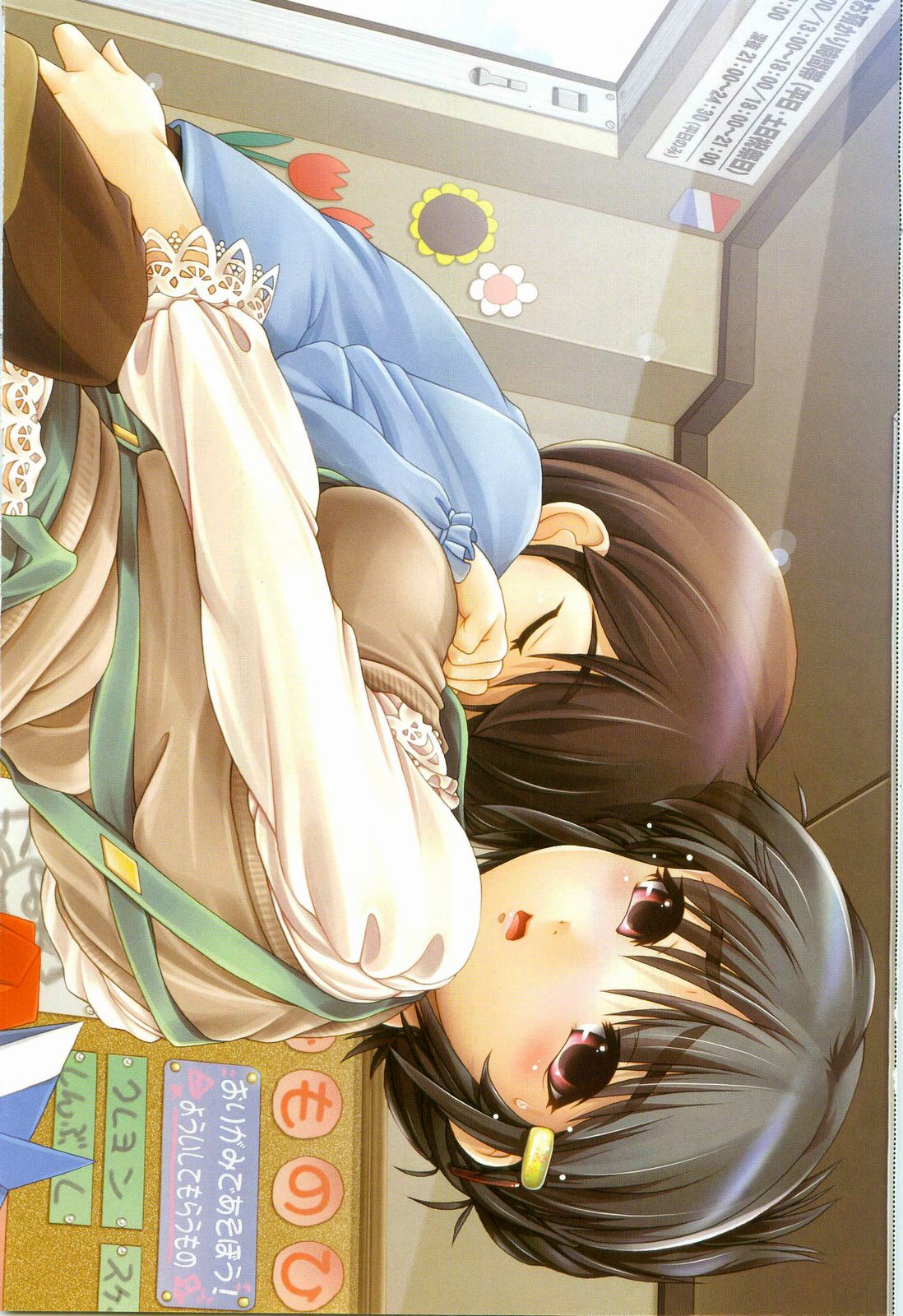 COMIC AUN 2008-05 Vol. 144 page 6 full