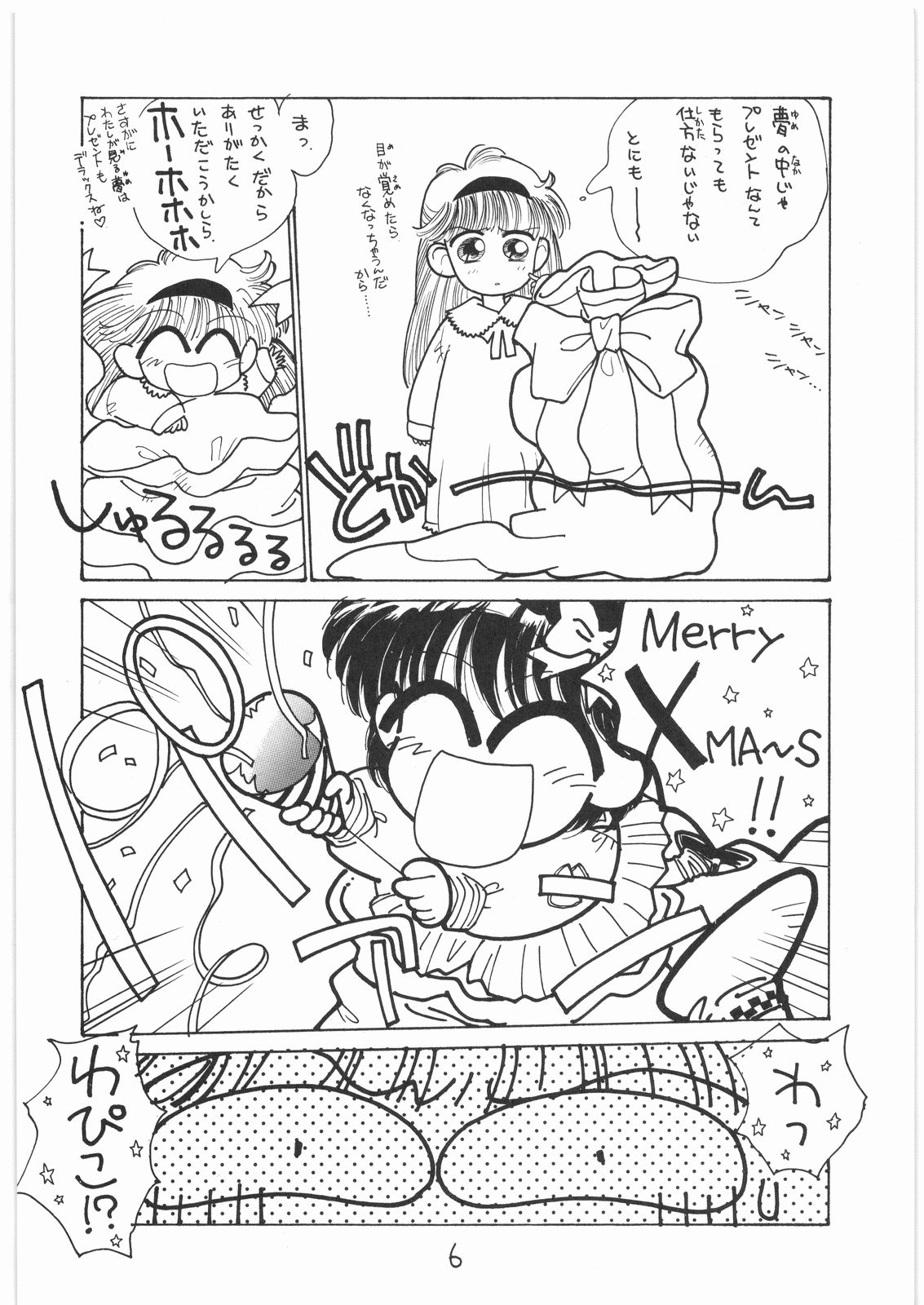 Tororoimo Vol. 14 page 5 full