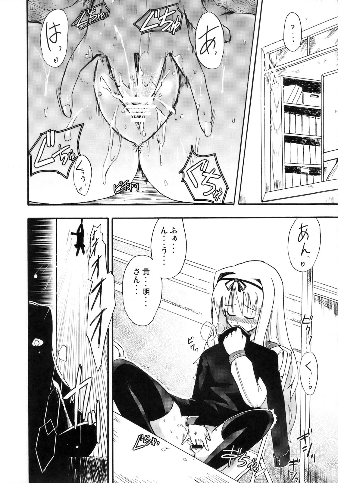 Saaryang!? MILK☆ page 5 full