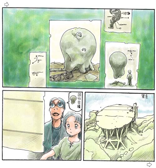 Awatake CG shuu 09 page 1 full