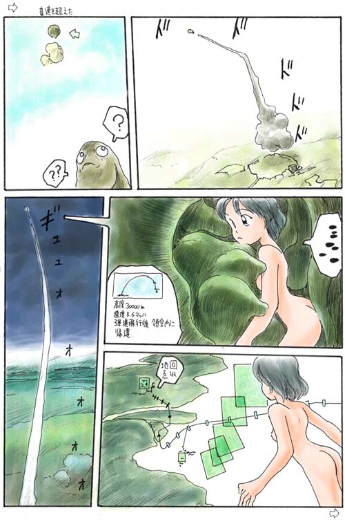 Awatake CG shuu 09 page 10 full