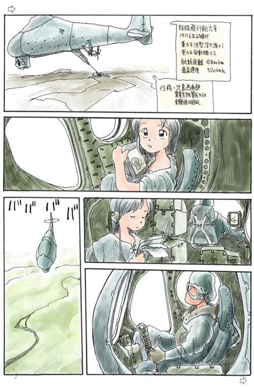 Awatake CG shuu 09 page 3 full