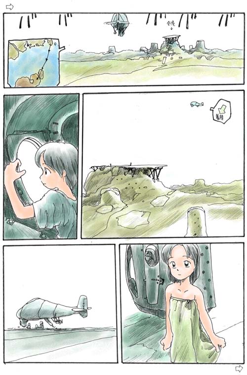 Awatake CG shuu 09 page 4 full