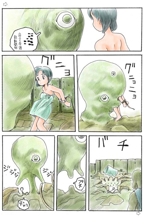 Awatake CG shuu 09 page 9 full