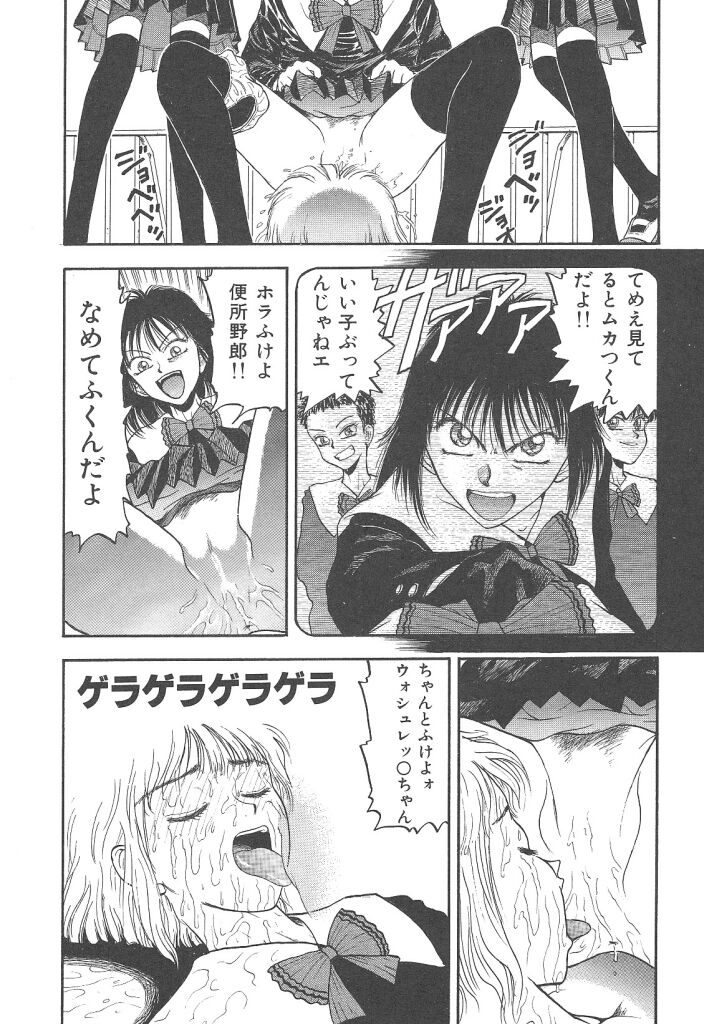 Mairandohatsuten page 10 full