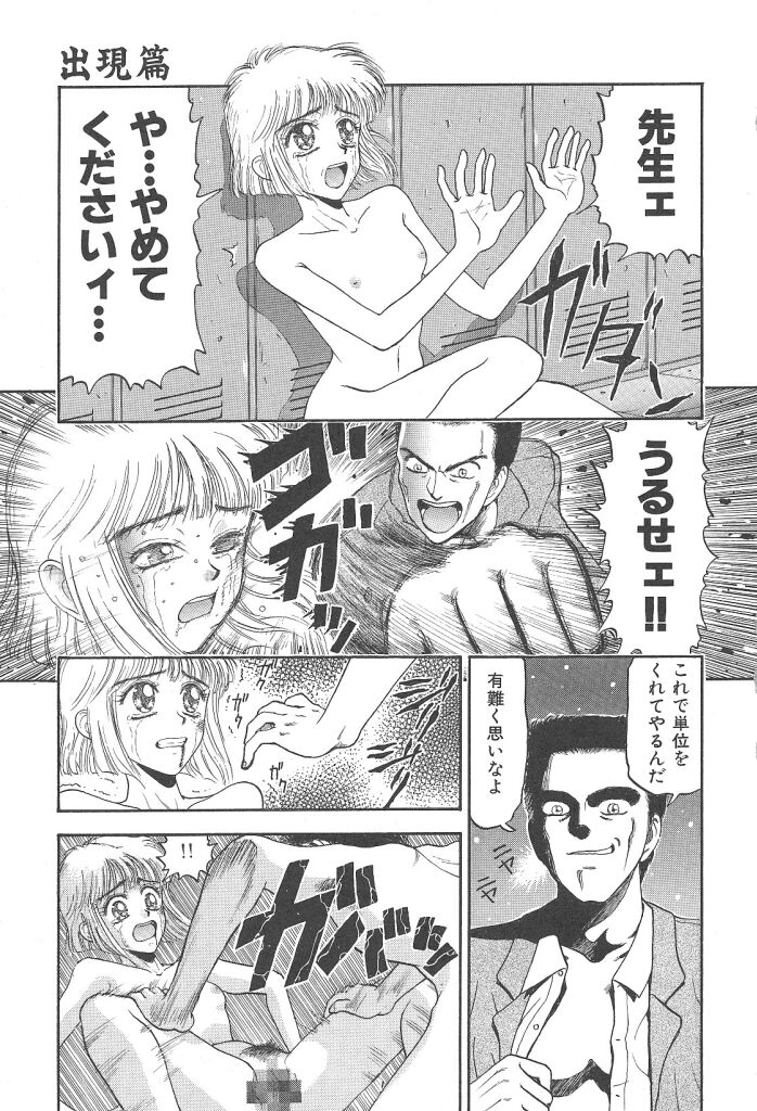 Mairandohatsuten page 5 full