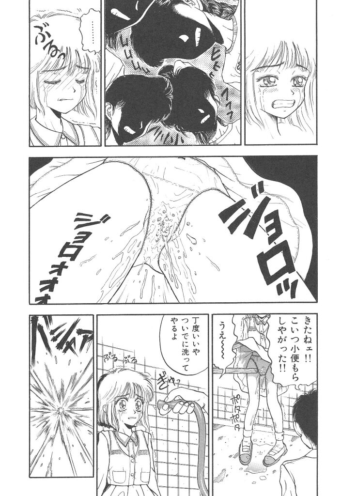 Mairandohatsuten page 8 full