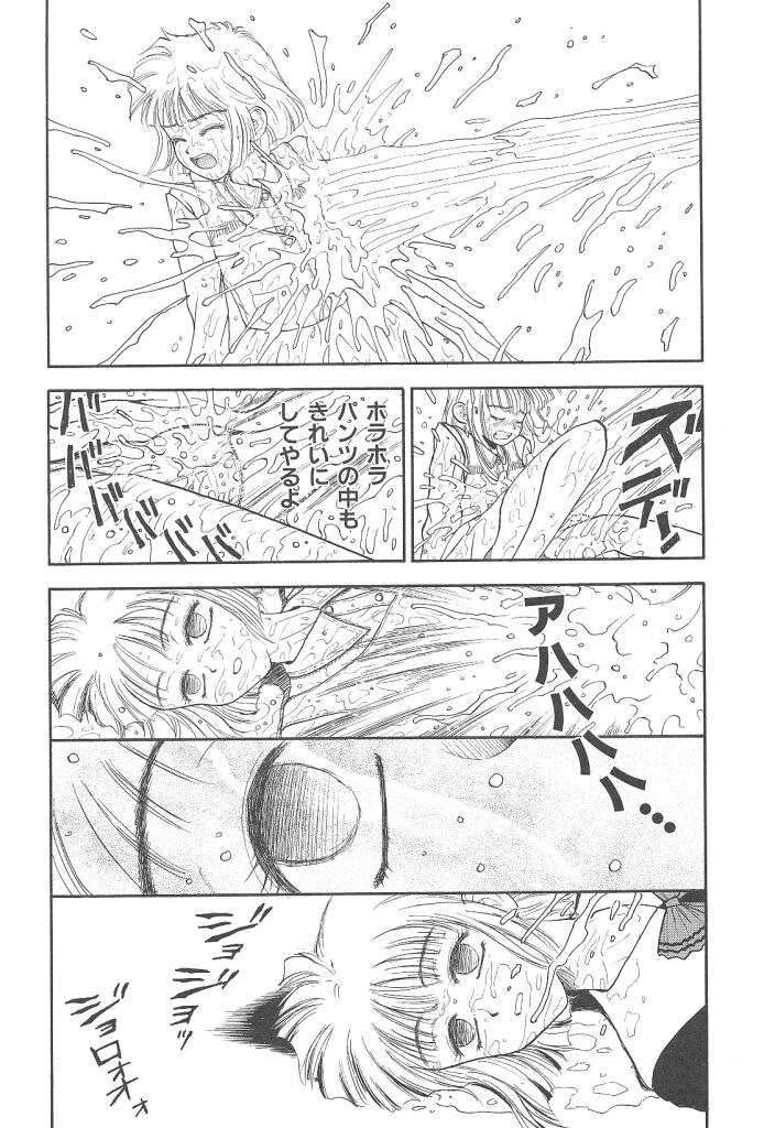 Mairandohatsuten page 9 full